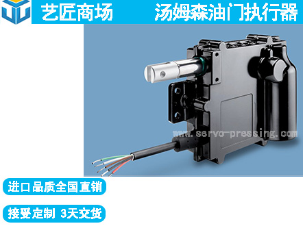 汤姆森Electrak® 油门执行器 新一代油门控制技术-Thomson