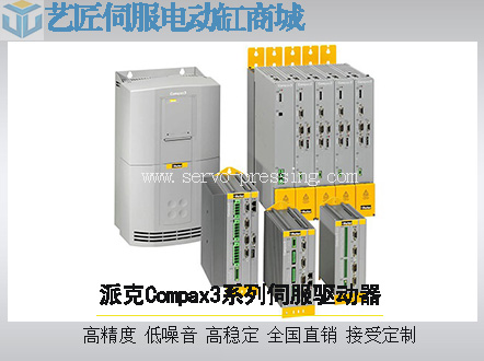 派克Compax3系列伺服驱动器