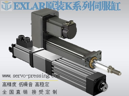 美国EXLAR原装K系列伺服缸