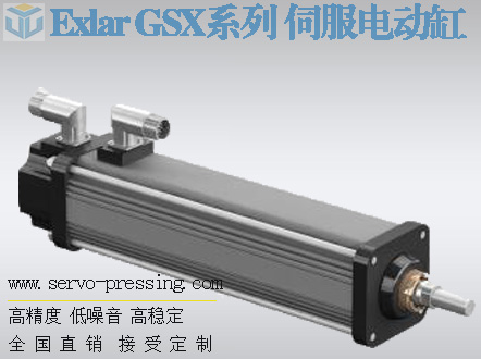Exlar GSX系列 伺服电动缸