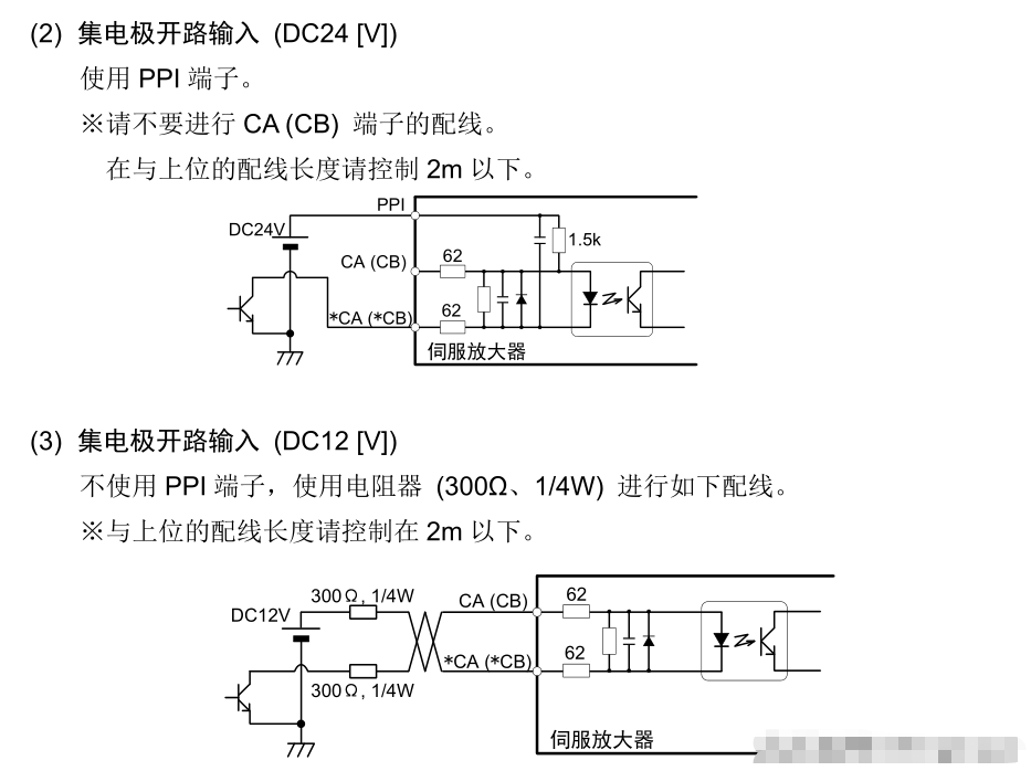脉冲的实质就是：让伺服驱动器的脉冲口不停的通断