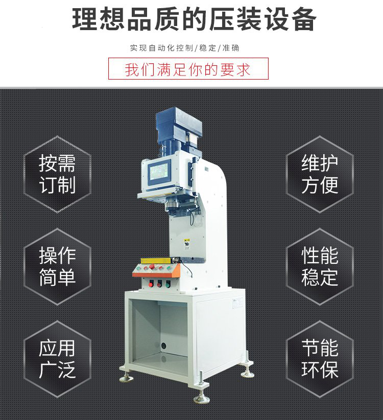 有关智能压力机的种类及工作步骤有什么主要特点