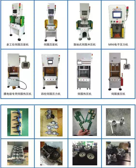 小型伺服压力机 销轴转向器伺服压力机 齿轮伺服压装机