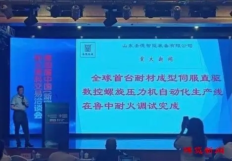 “全球首台耐材成型压力机”在淄投产
