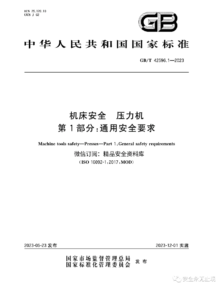 冷库板2.png